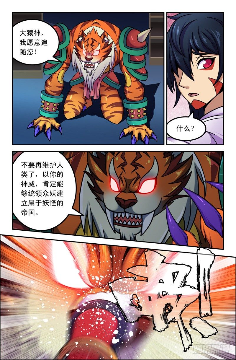 02俺老孙！6