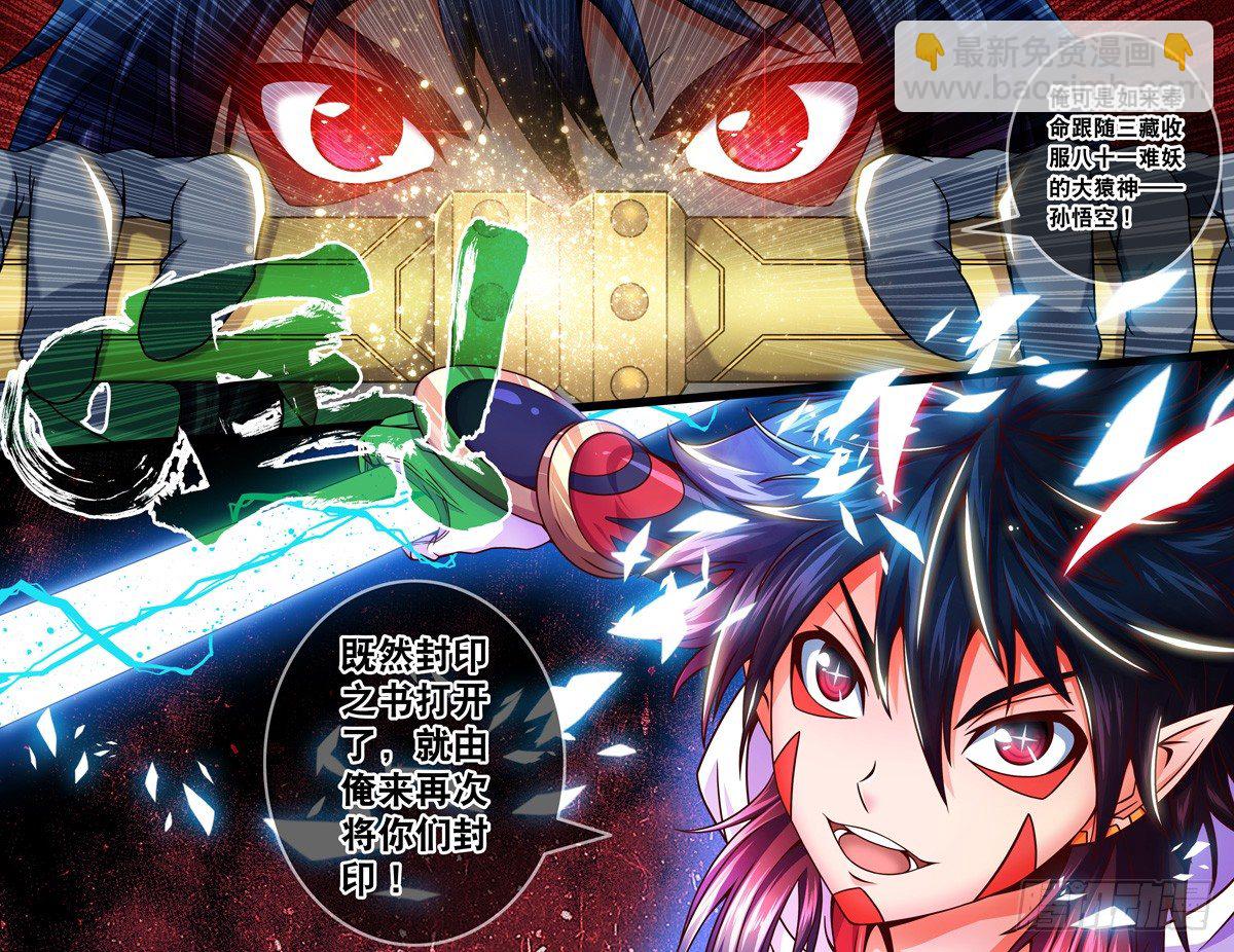 02俺老孙！8