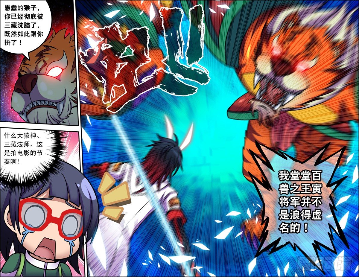 02俺老孙！9
