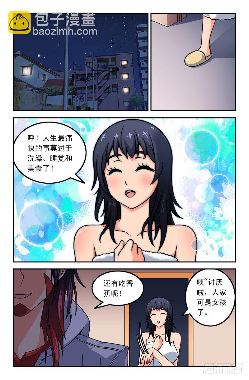 04你~你手上拿的是什么？1