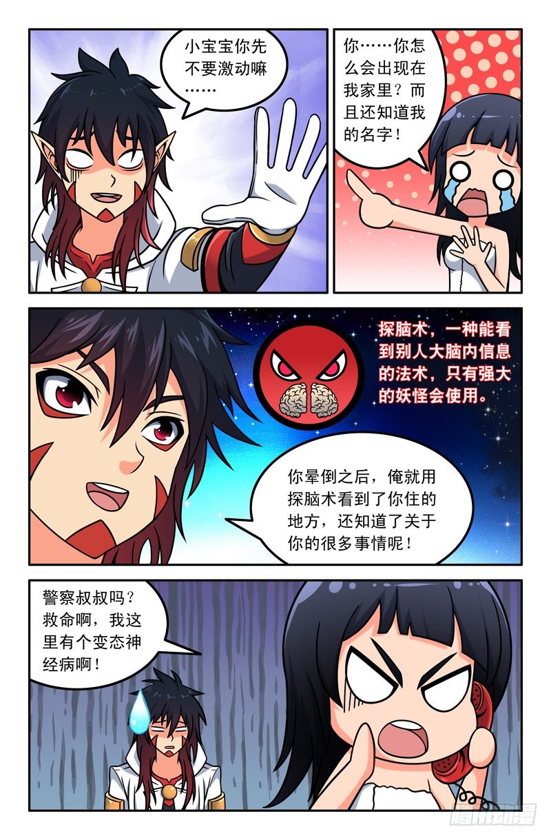 04你~你手上拿的是什么？3