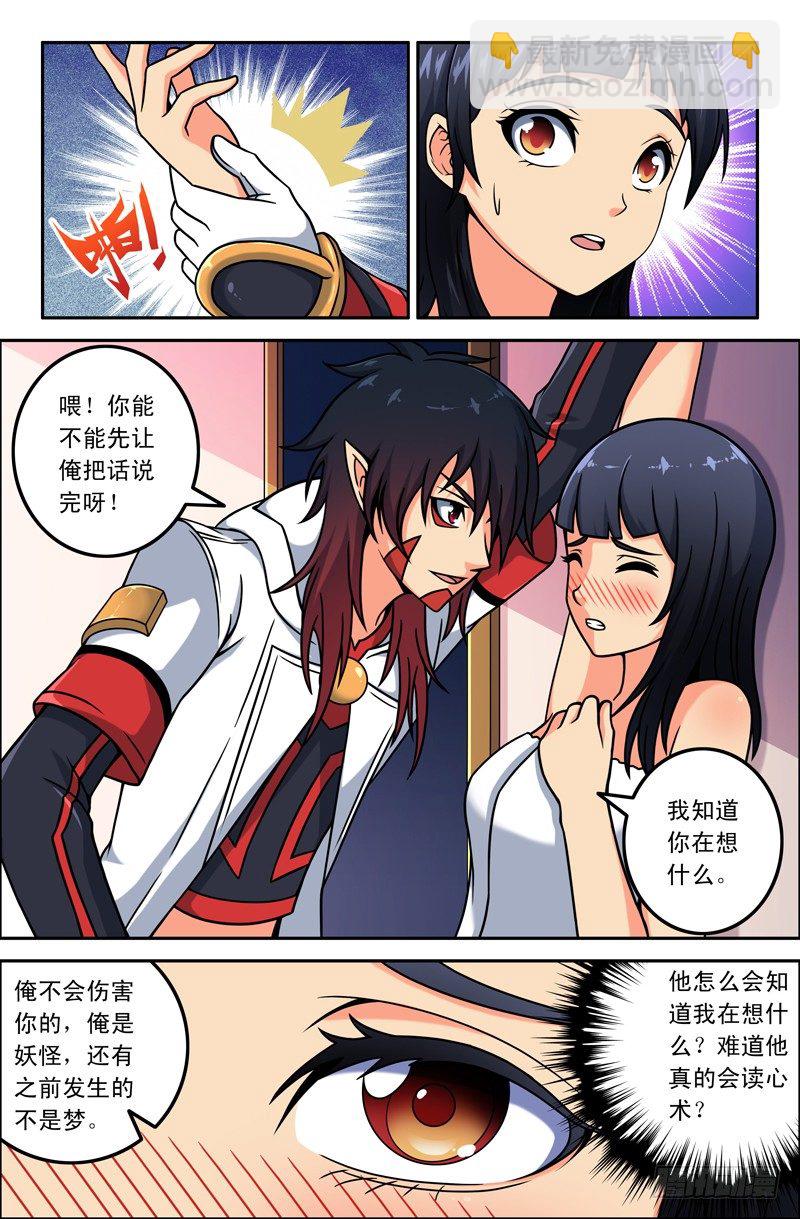 04你~你手上拿的是什么？4
