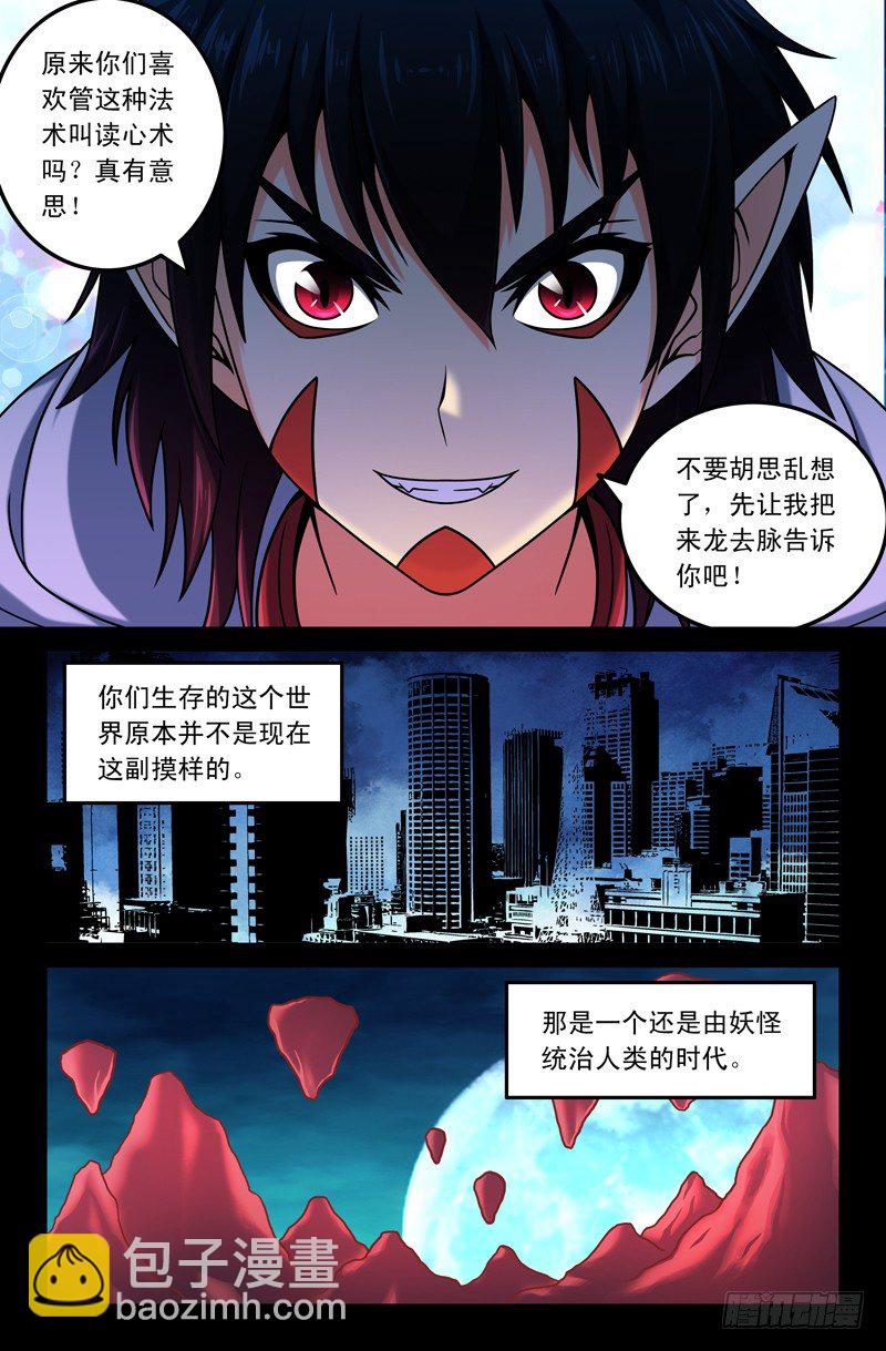 04你~你手上拿的是什么？5