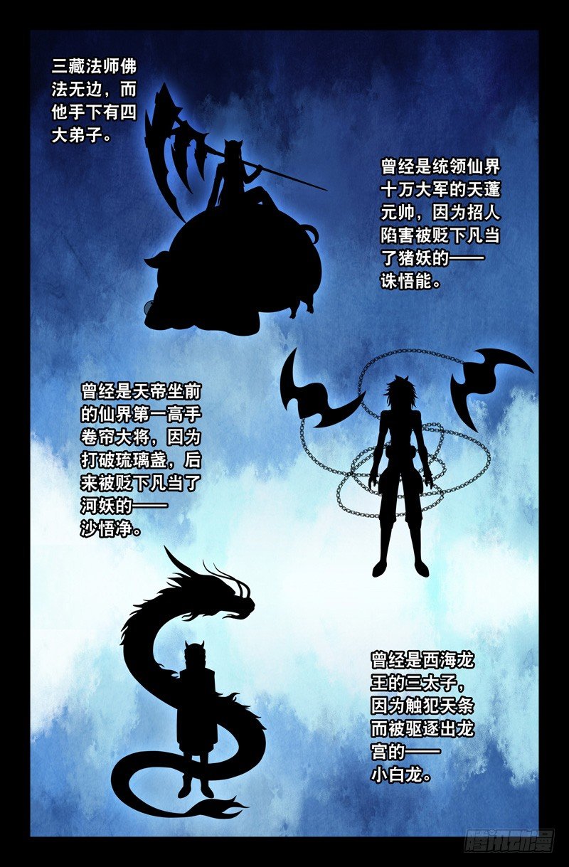 05 孙悟空是个自恋狂0