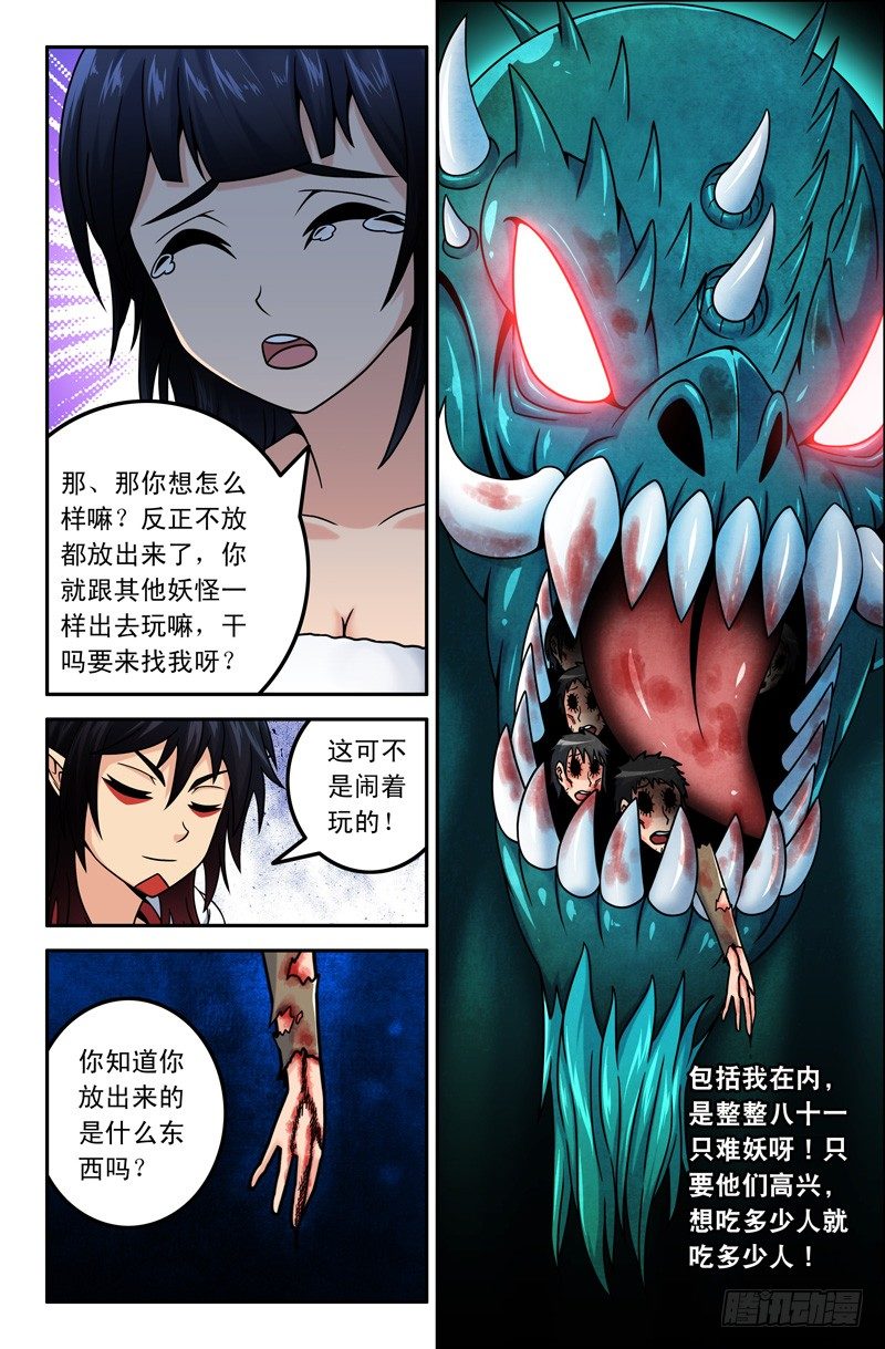 05 孙悟空是个自恋狂4