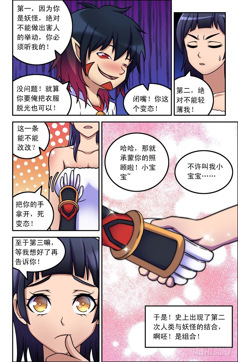 05 孙悟空是个自恋狂7