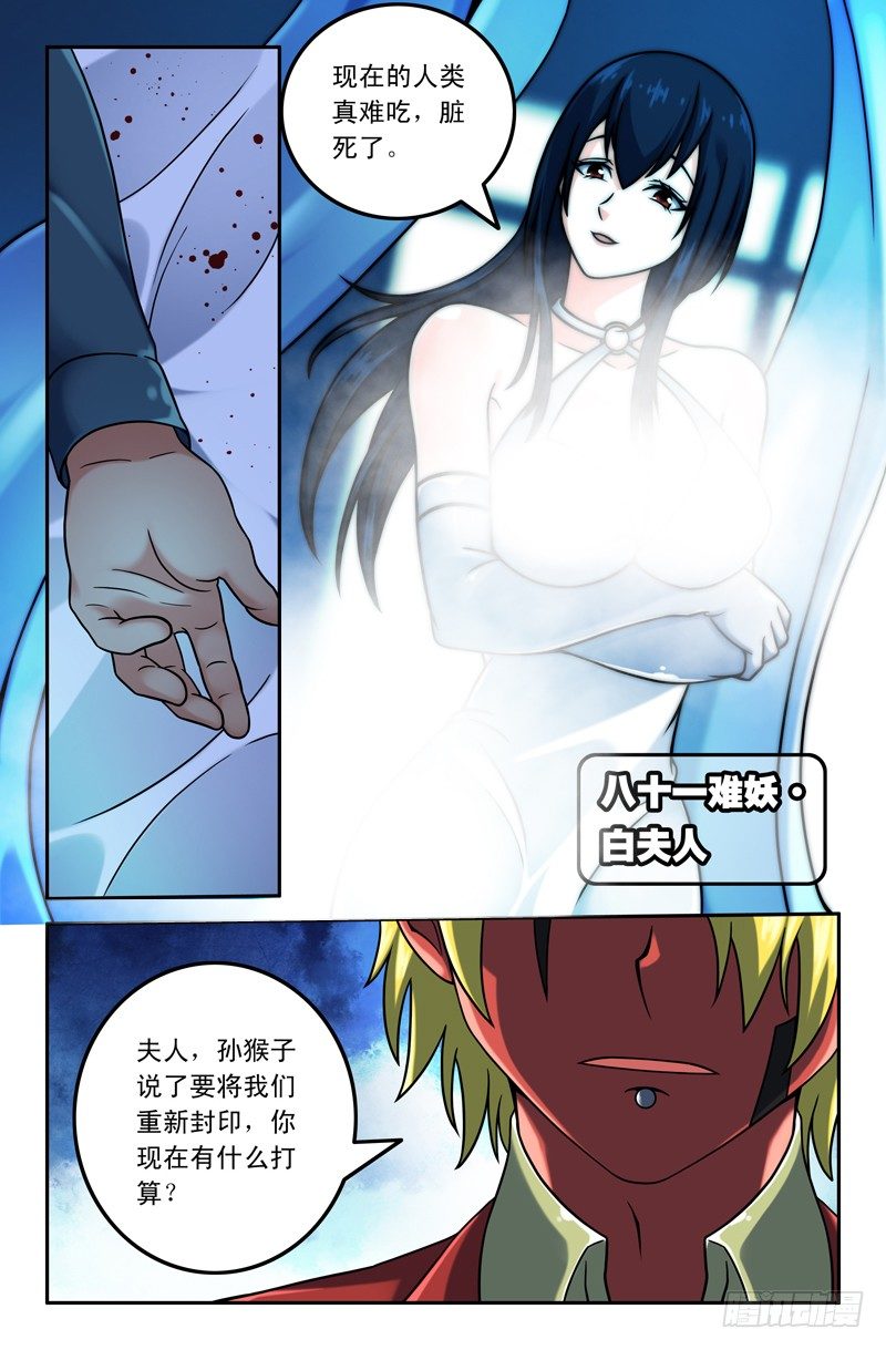 06 白夫人和黄先生~1