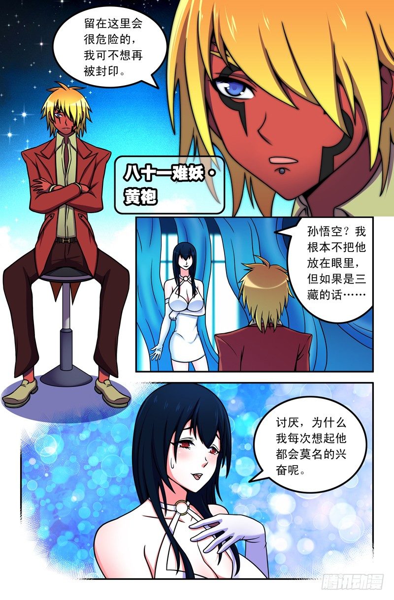 06 白夫人和黄先生~2