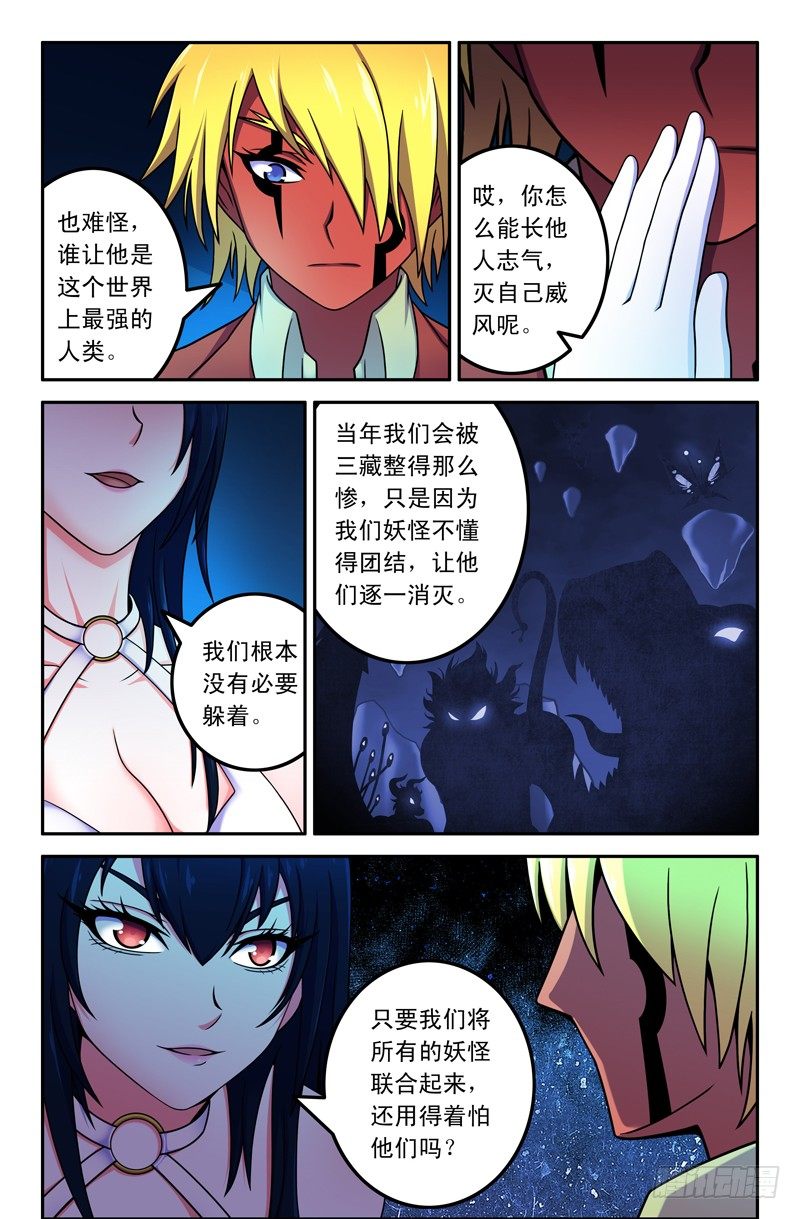 06 白夫人和黄先生~3