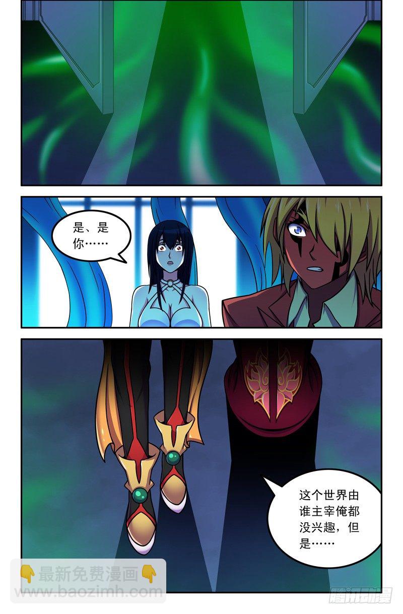 06 白夫人和黄先生~5