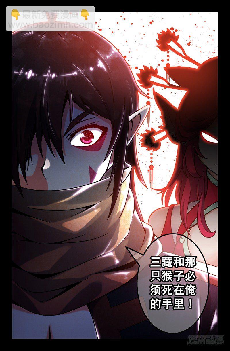06 白夫人和黄先生~6