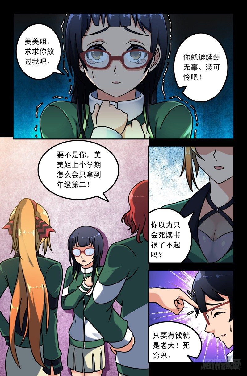 07 图书馆亡灵1
