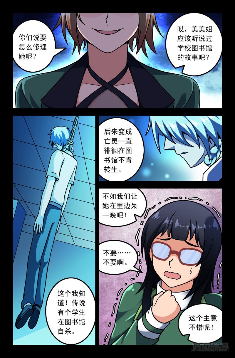 07 图书馆亡灵2