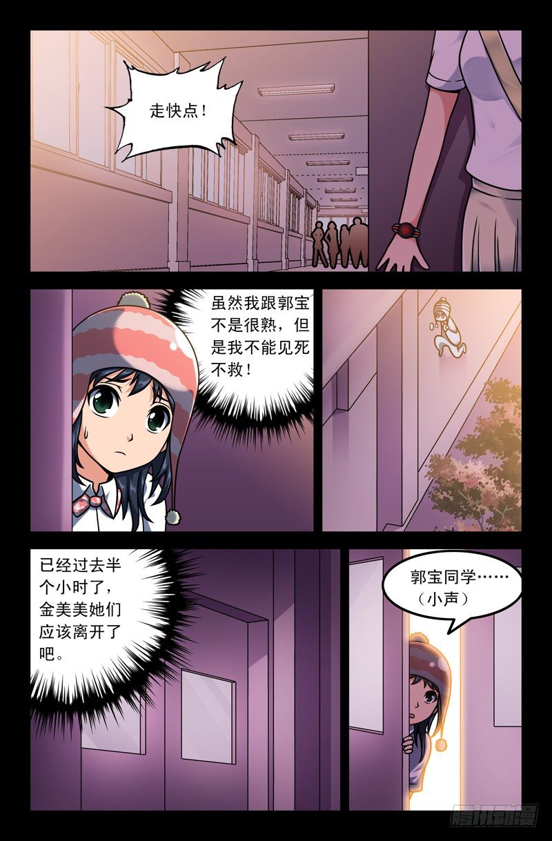 07 图书馆亡灵3