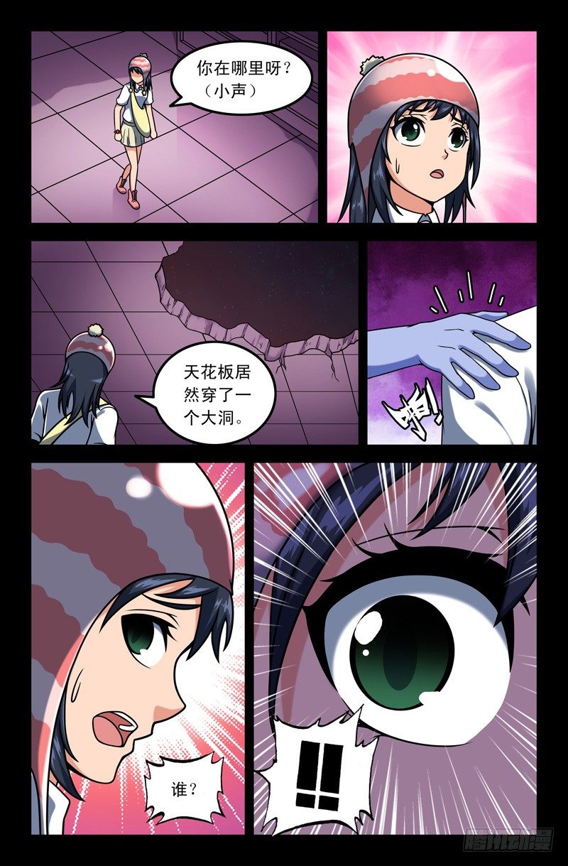 07 图书馆亡灵4