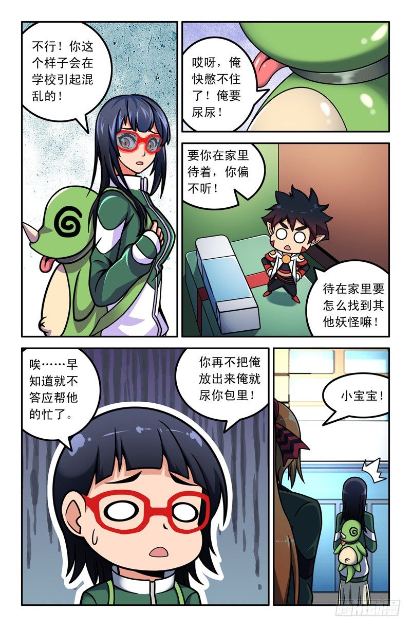 07 图书馆亡灵7