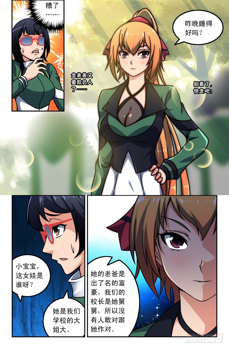 08 金美美0