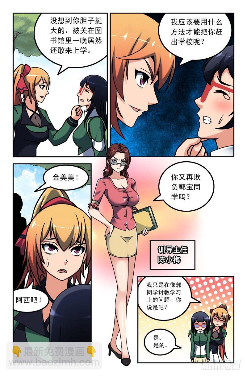 08 金美美1