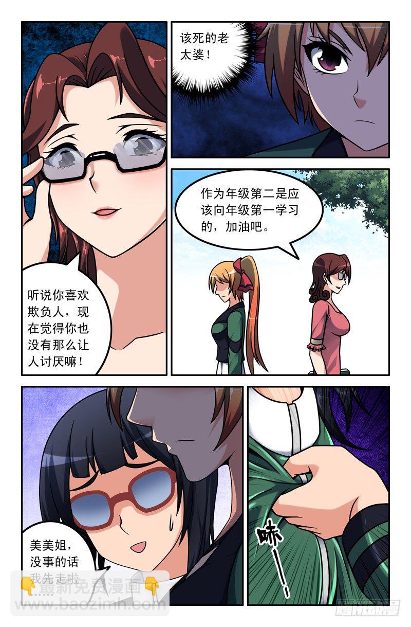 08 金美美2