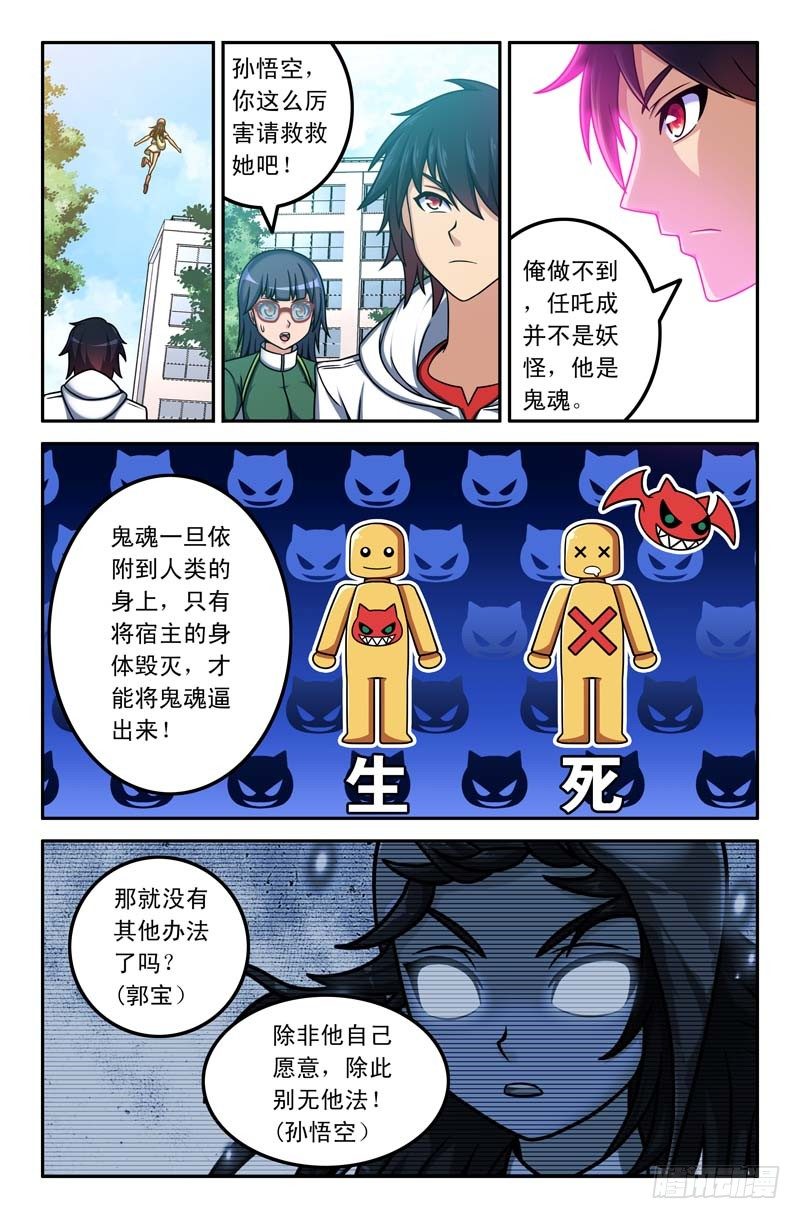 11 鬼魂？1