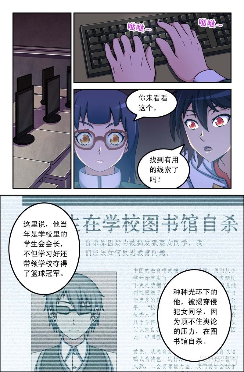11 鬼魂？2