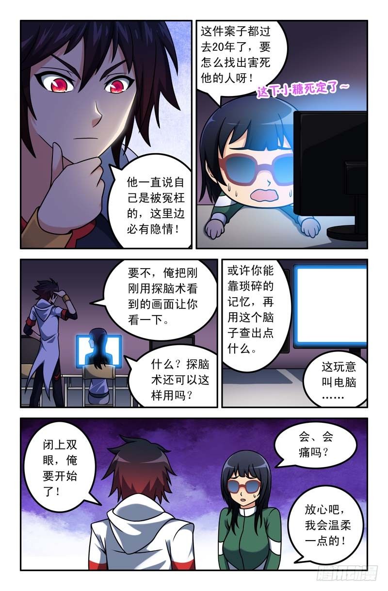 11 鬼魂？3