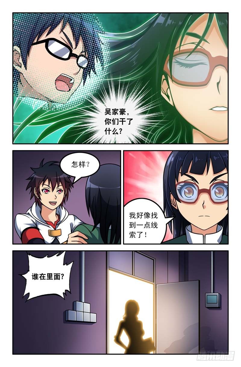11 鬼魂？5