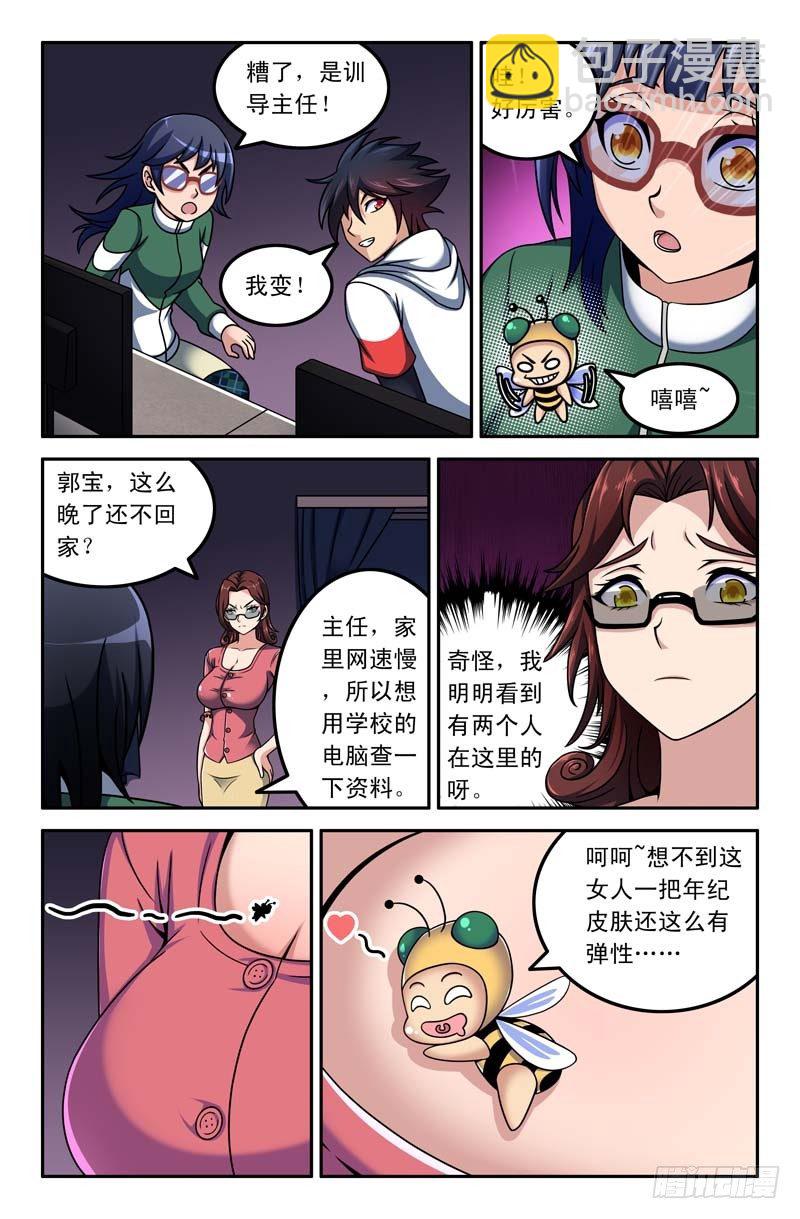 11 鬼魂？6