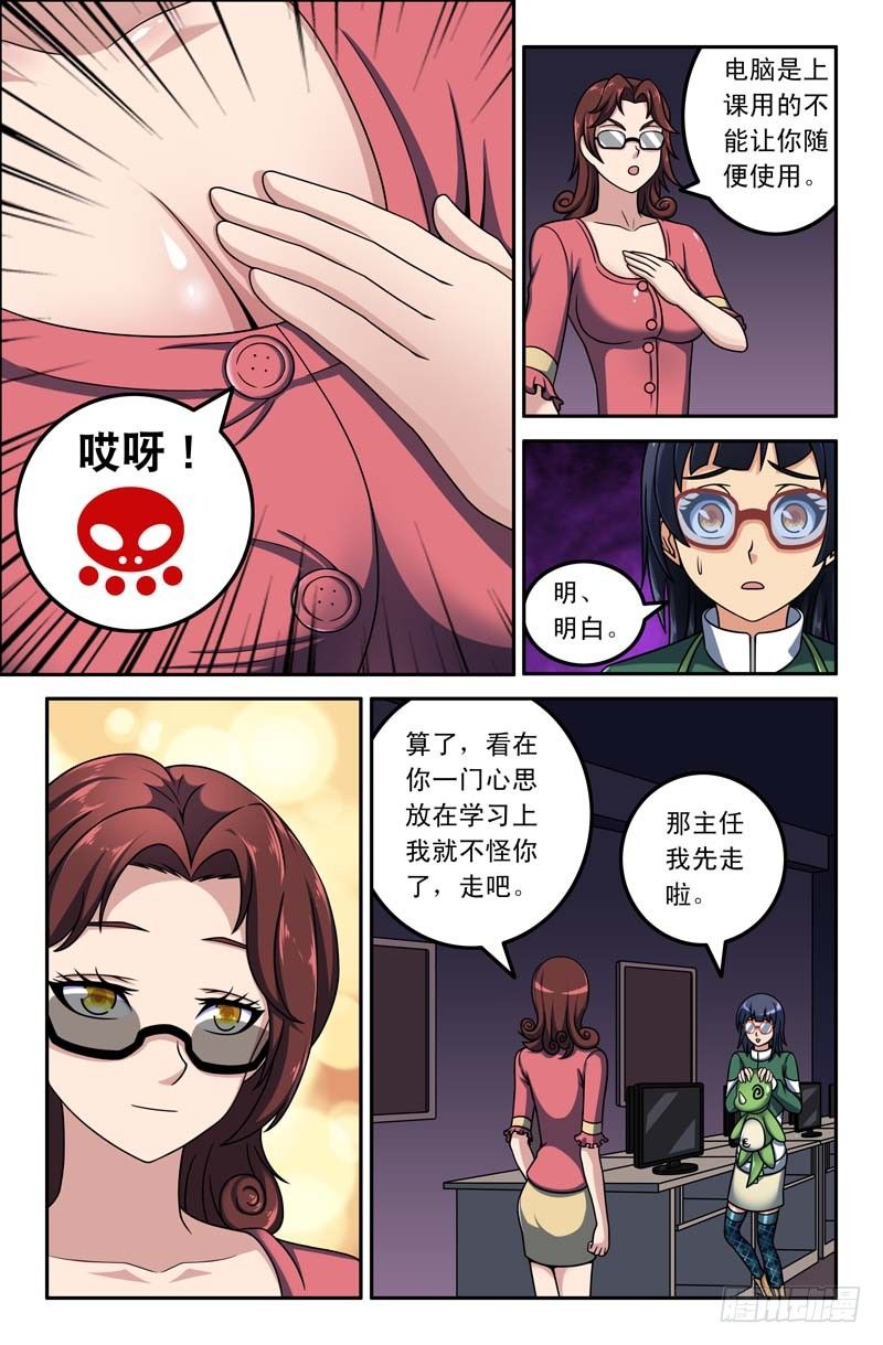 11 鬼魂？7