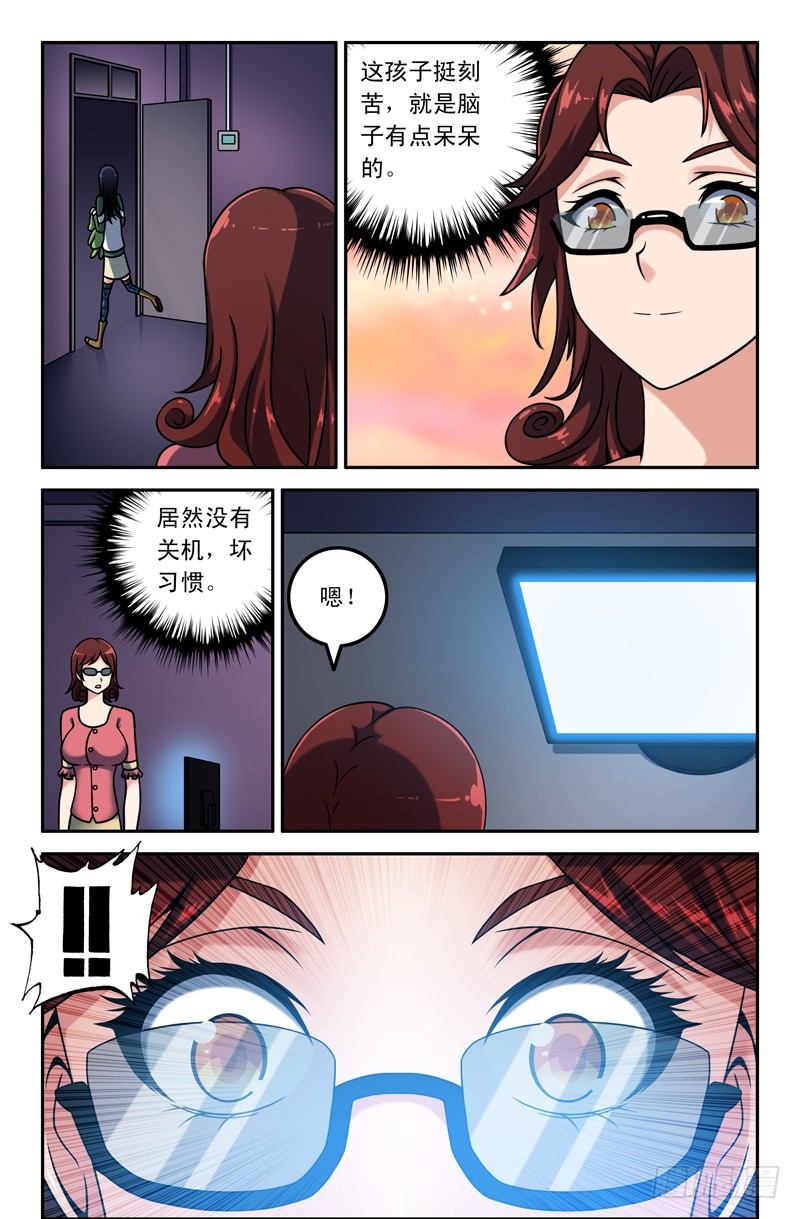 12 任咤成要找的人是？0