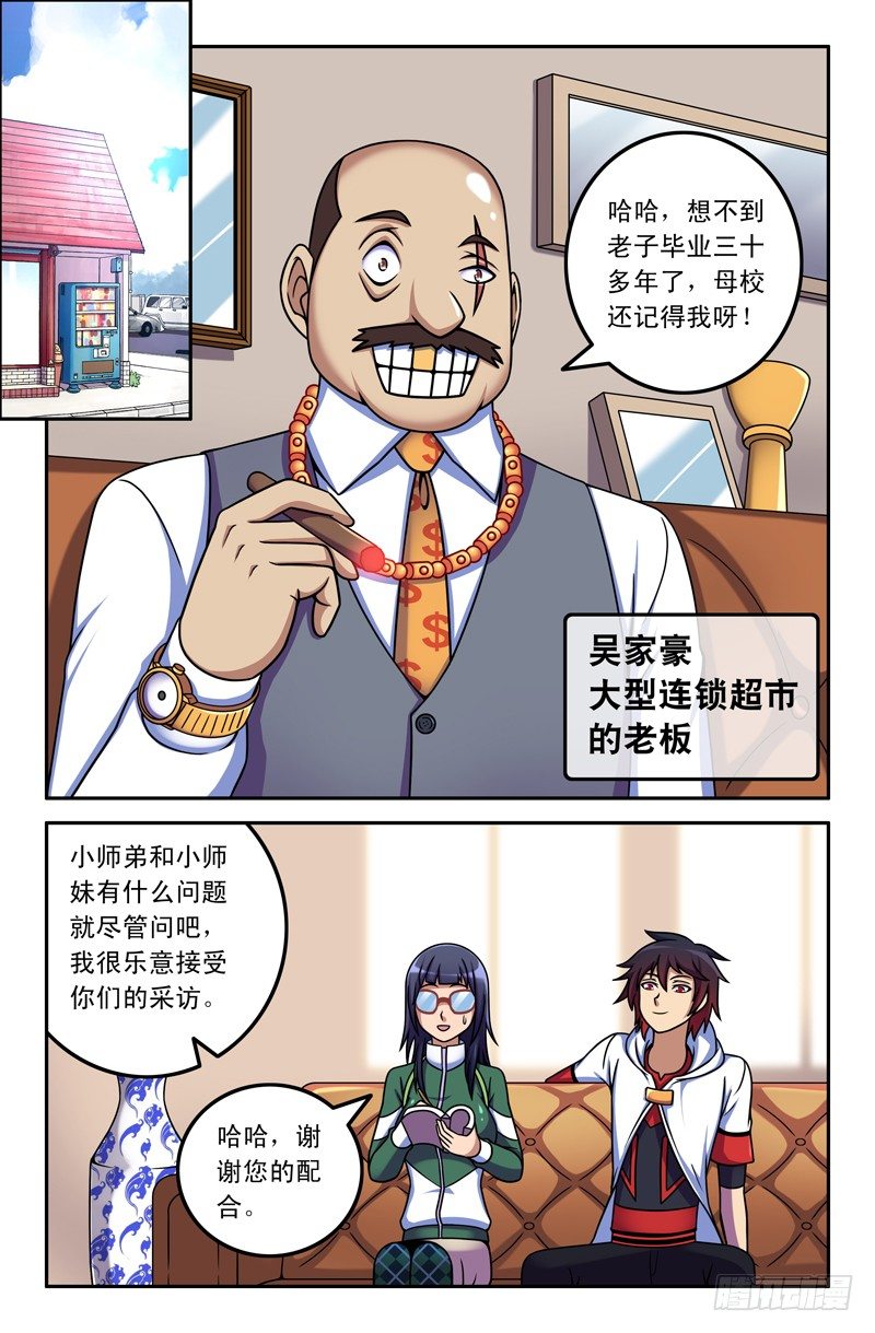12 任咤成要找的人是？1
