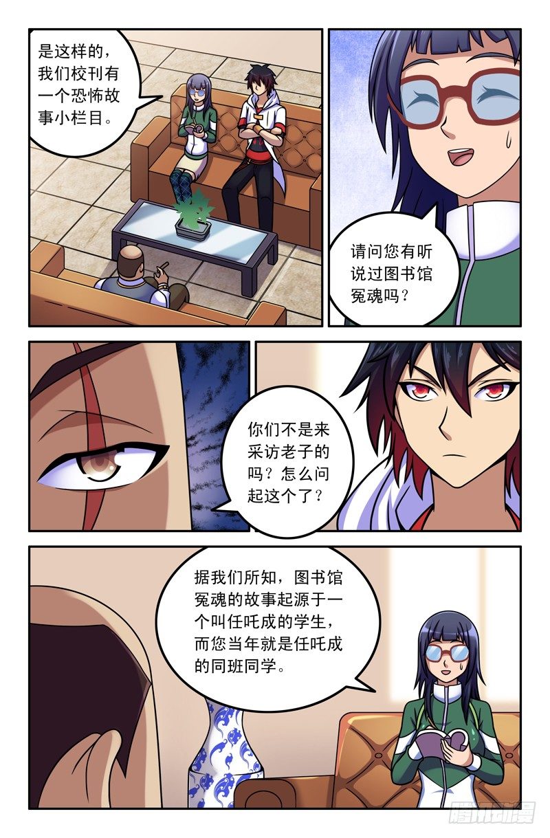 12 任咤成要找的人是？2