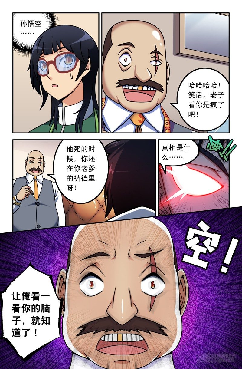 12 任咤成要找的人是？5