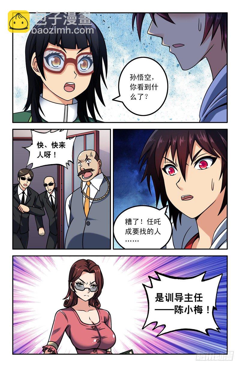 12 任咤成要找的人是？6