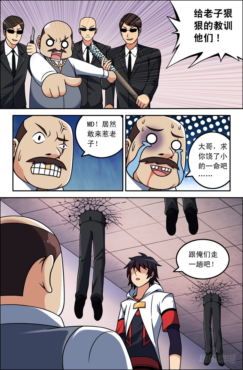 12 任咤成要找的人是？7