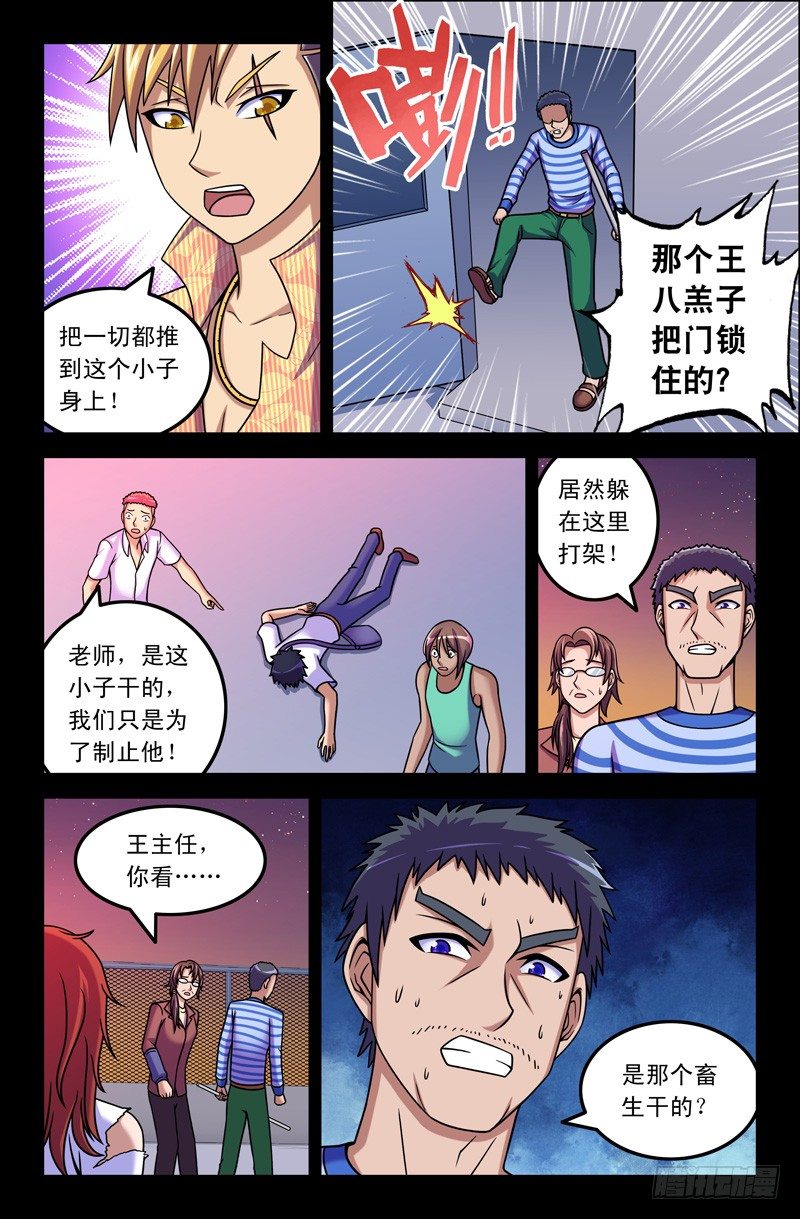 15 真相？1