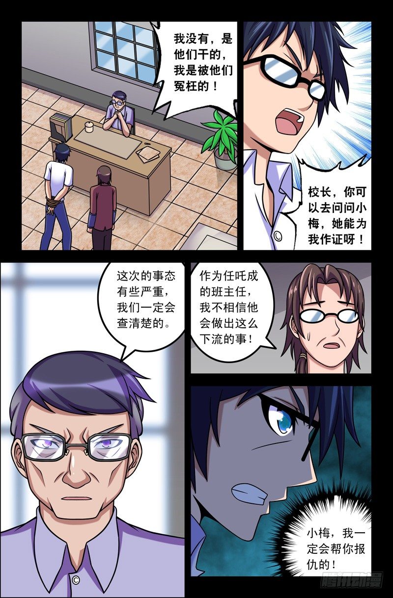 15 真相？2