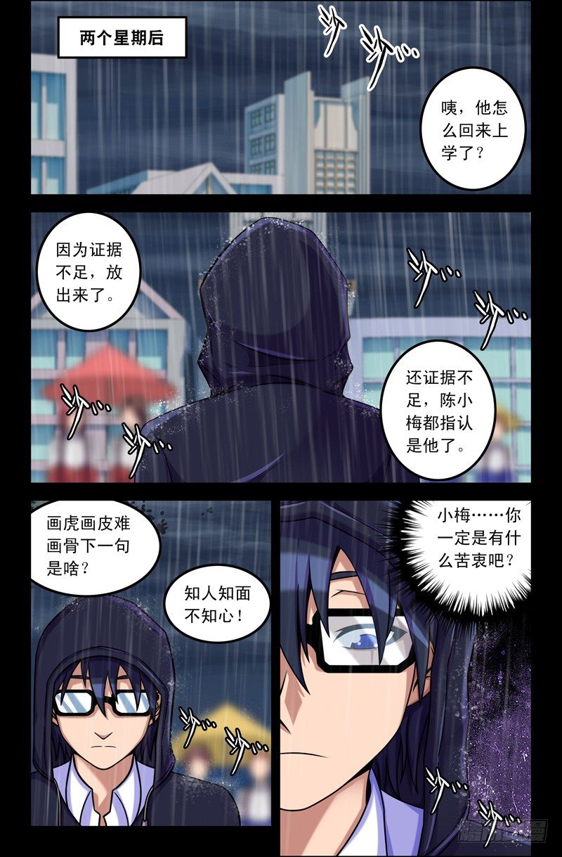 15 真相？4