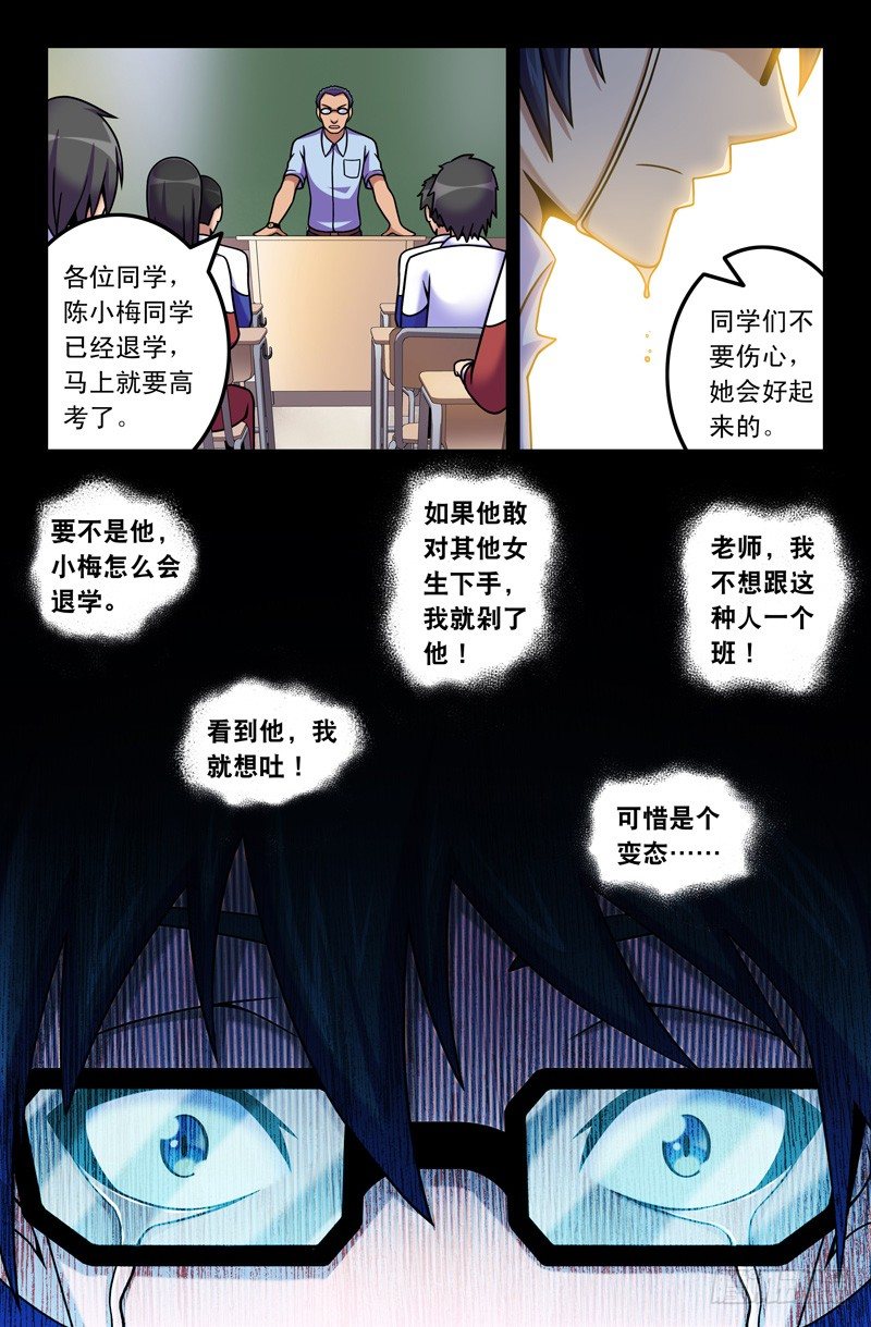 15 真相？6