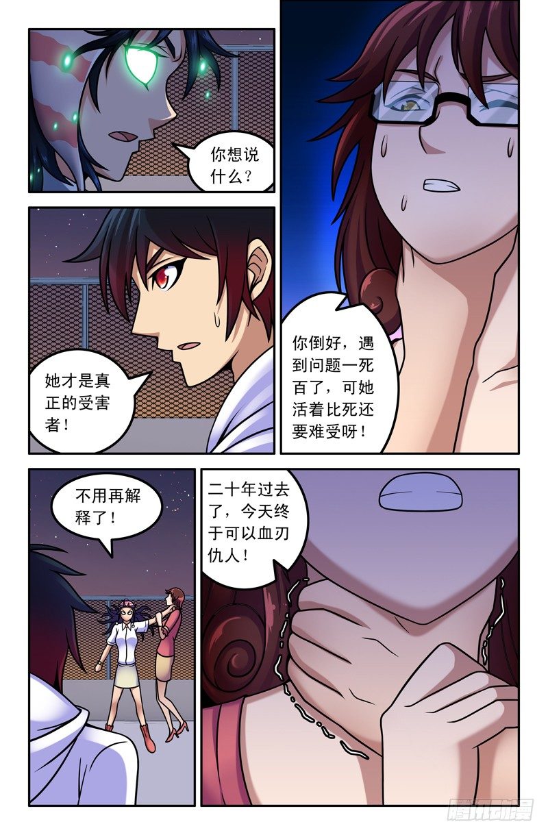16 爱的勇气！1