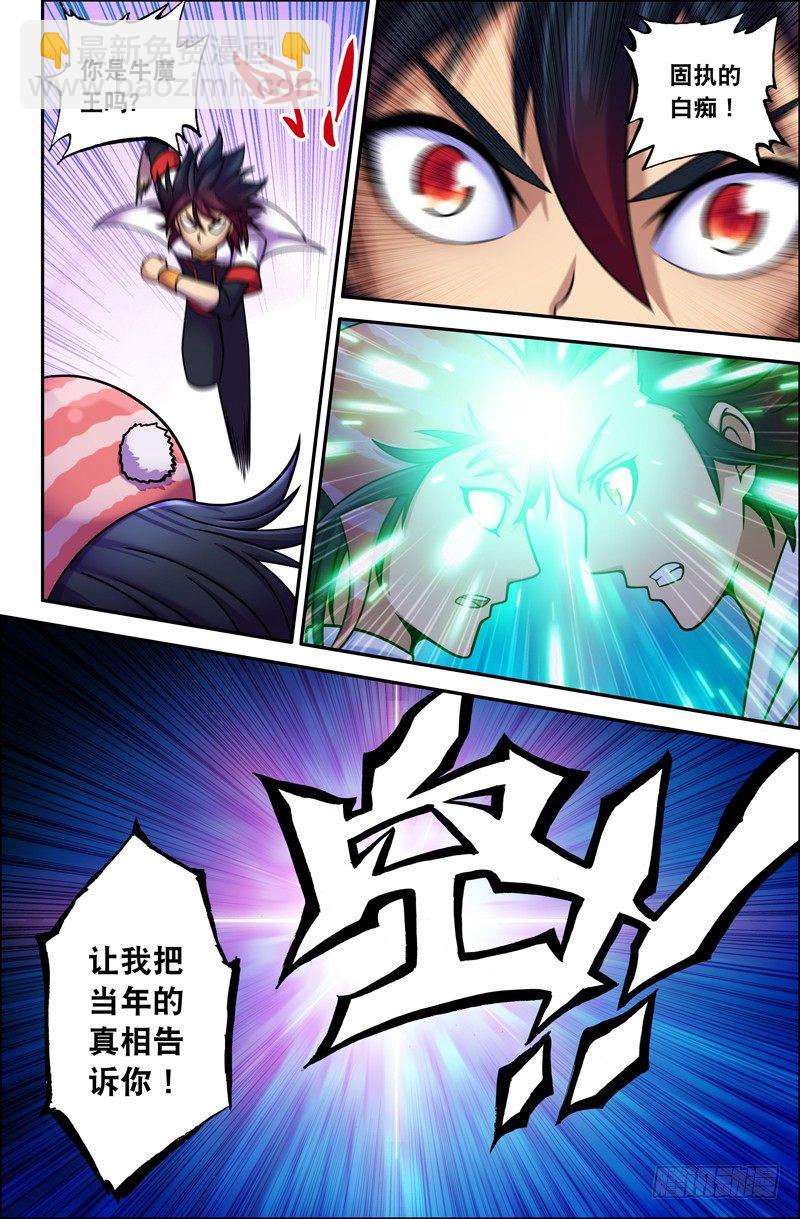 16 爱的勇气！2