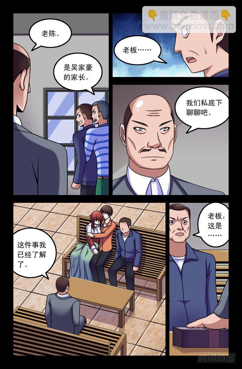 16 爱的勇气！4