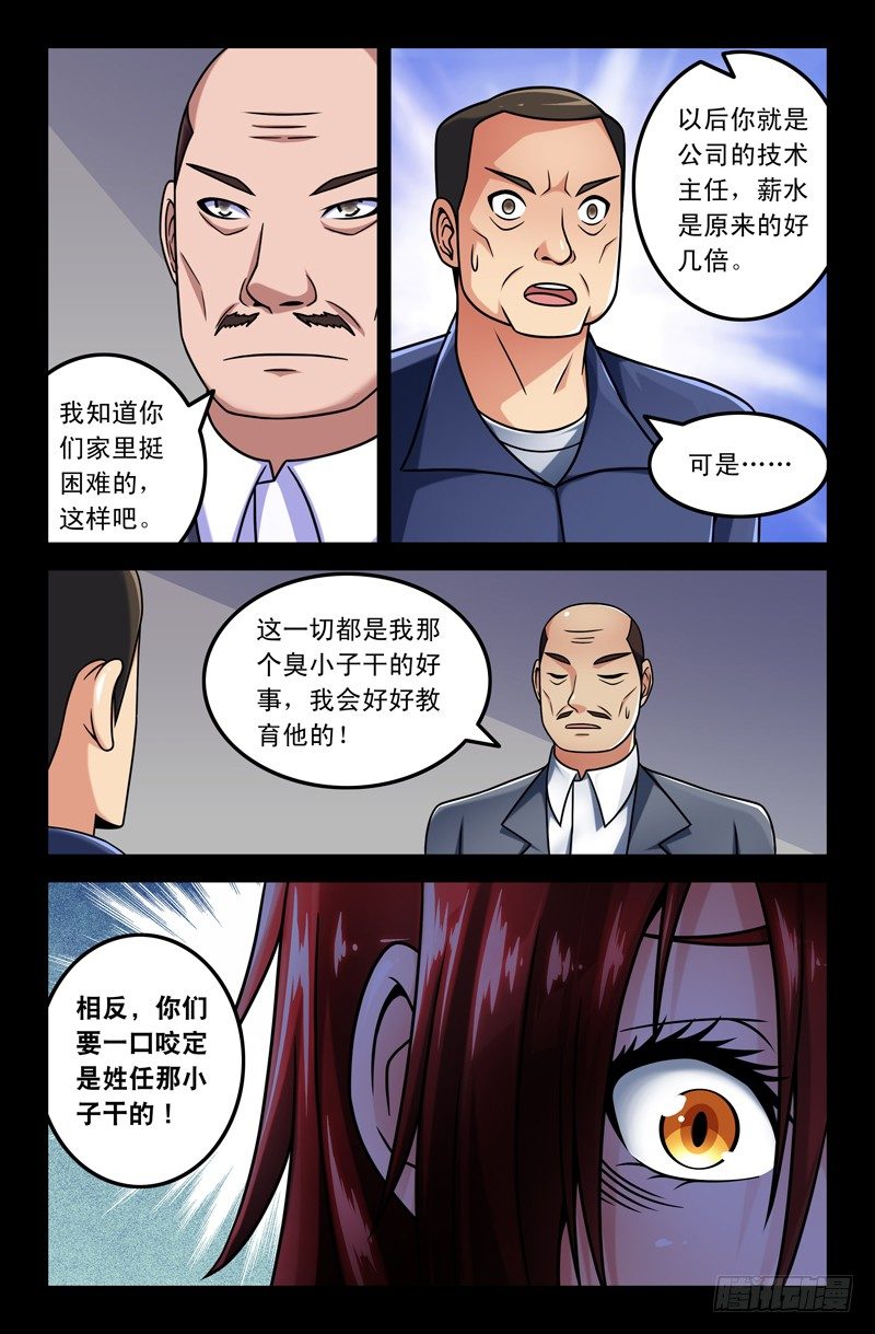 16 爱的勇气！5