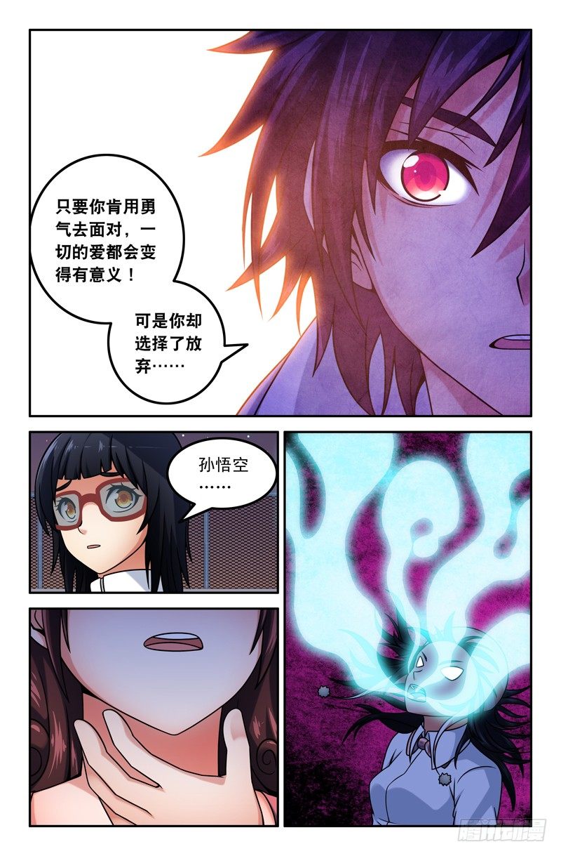 16 爱的勇气！8