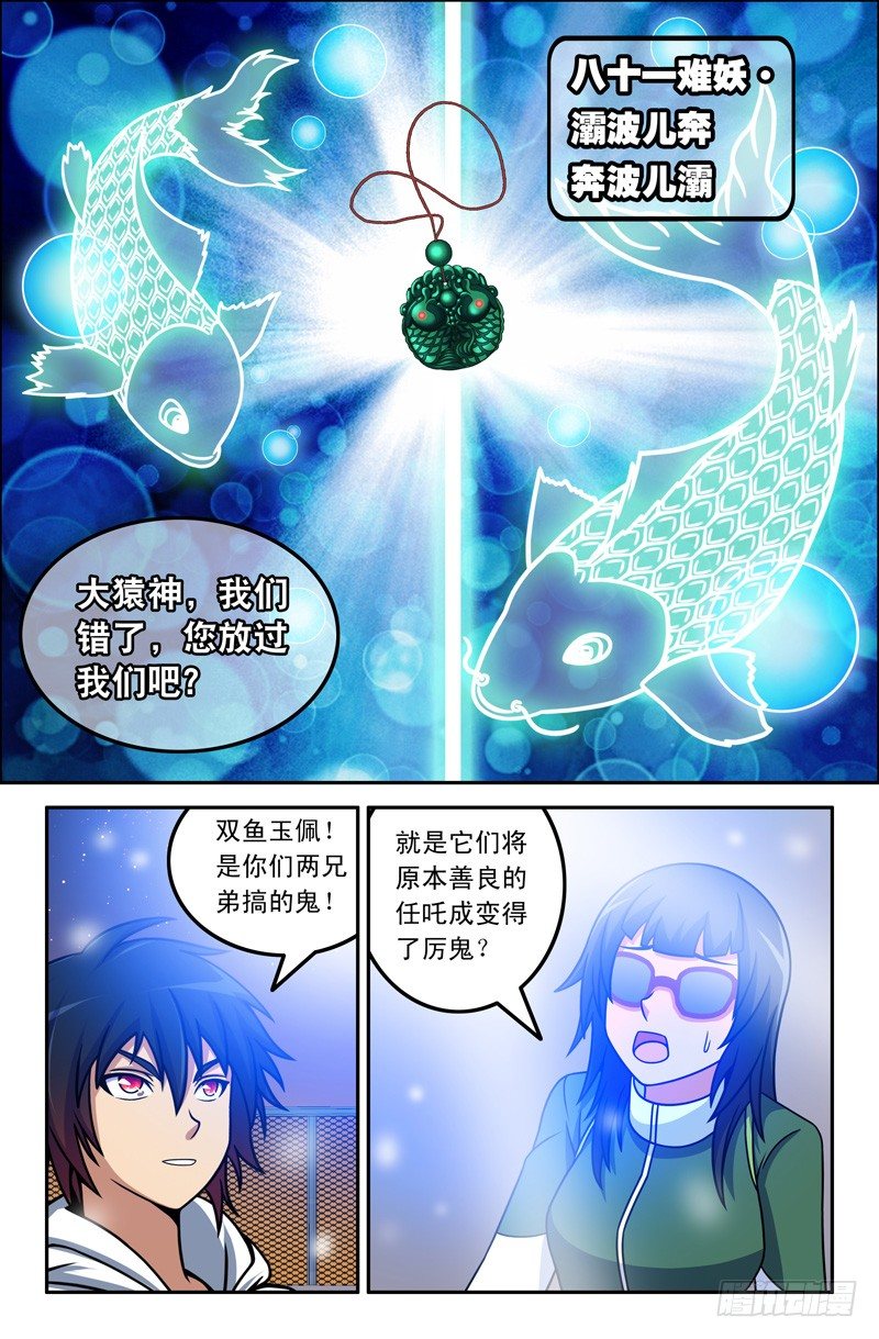 17 十八层地狱5