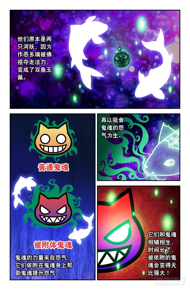 17 十八层地狱6