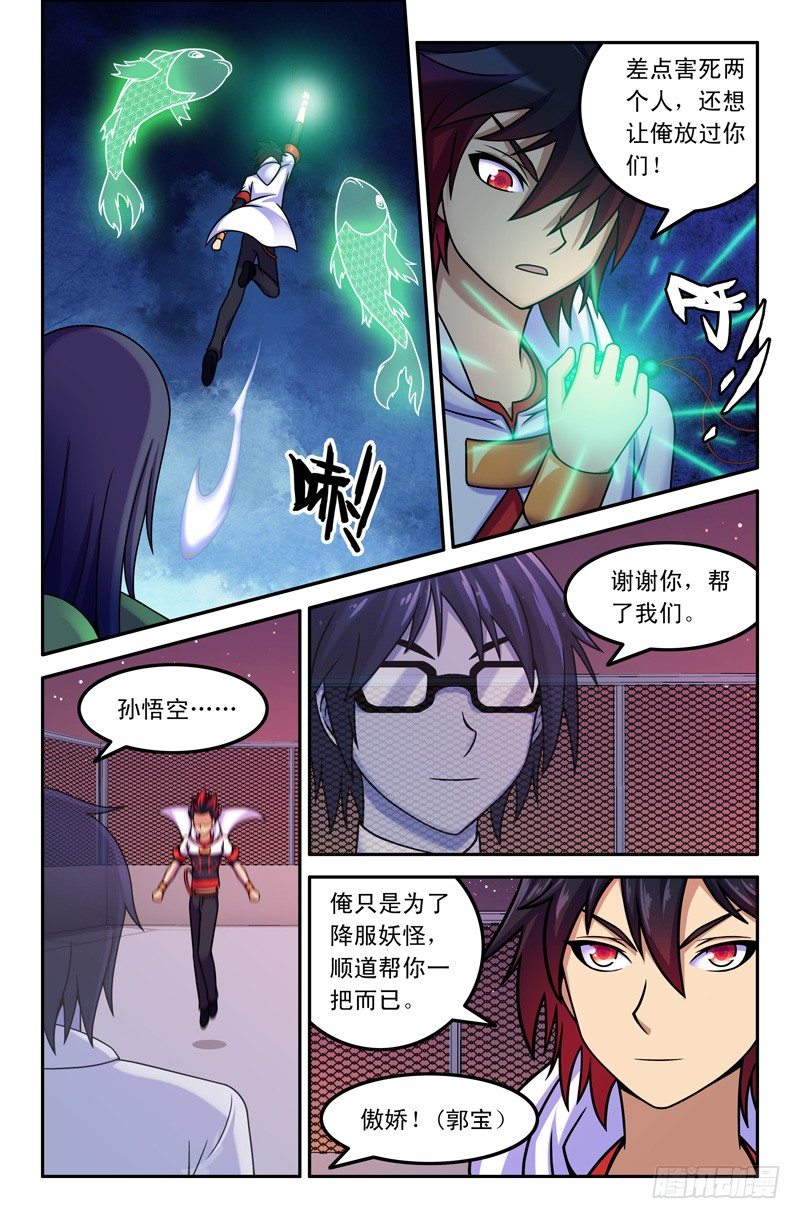 17 十八层地狱7