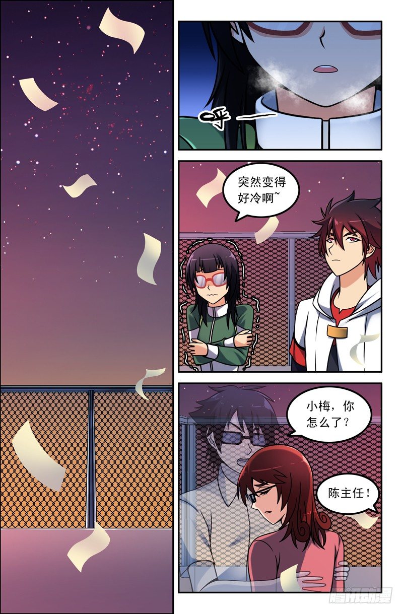 18 黑白无常0