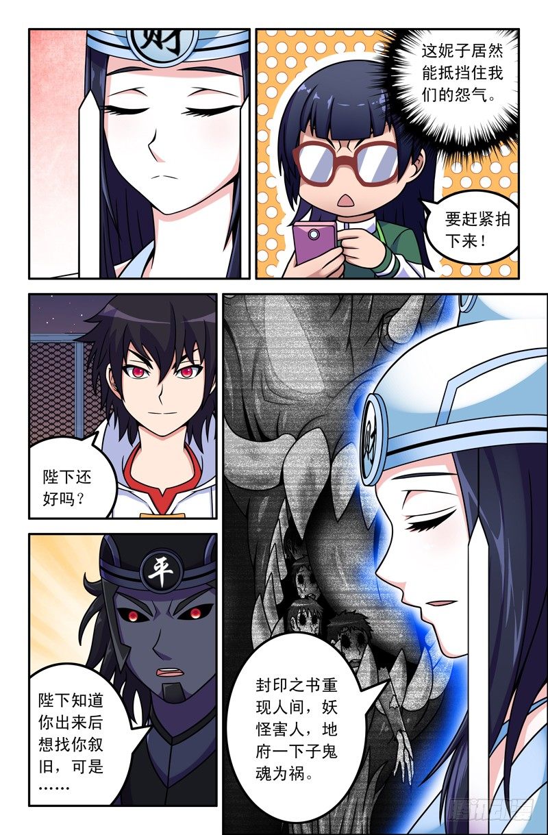 18 黑白无常5