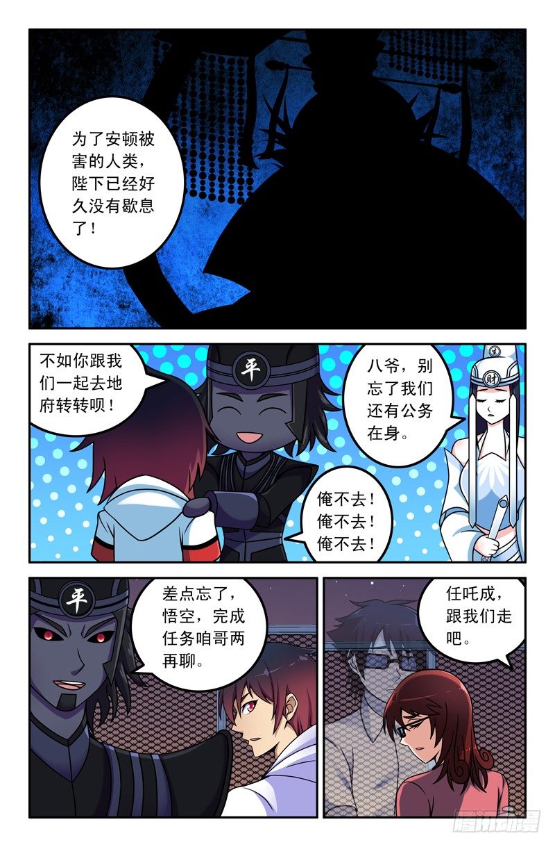 18 黑白无常6